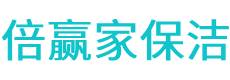 阿鲁科尔沁旗保洁公司
